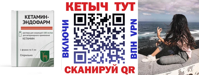 КЕТАМИН ketamine  Кизел 