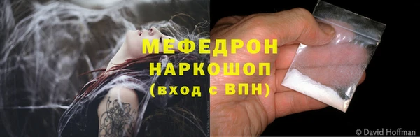 мяу мяу кристалл Верея