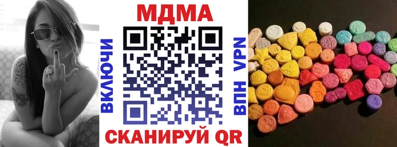 МДМА Molly  кракен tor  Кизел  как найти закладки 