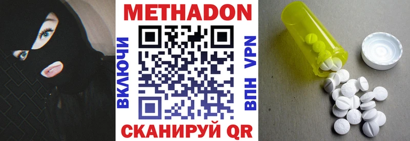 Метадон белоснежный  где найти   Кизел 