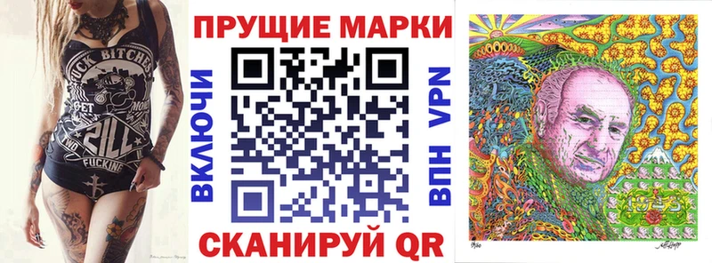 Марки 25I-NBOMe 1500мкг Кизел